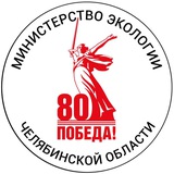 Минэко 74. Об экологии официально.