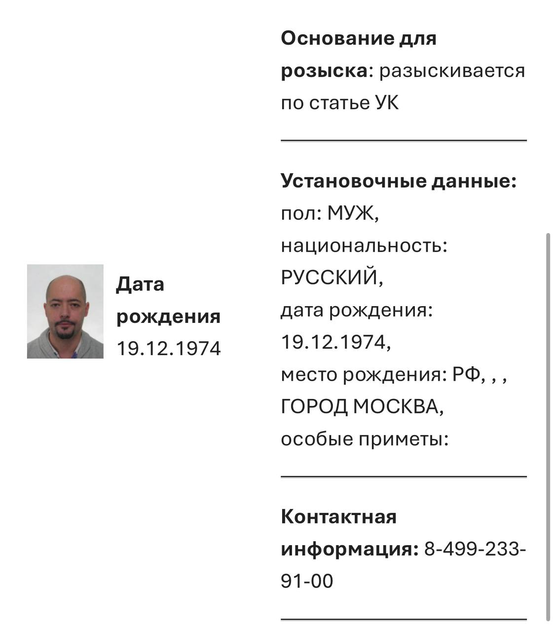 Журналист Дмитрий Кузнец, против которого возбуждено дело за работу на "Медузу" , объявлен в розыск, следует из базы МВД России    это СМИ признано иноагентом и нежелательной организацией      / Все наши каналы