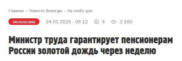 Неожиданные льготы для пенсионеров анонсировал Минтруд.