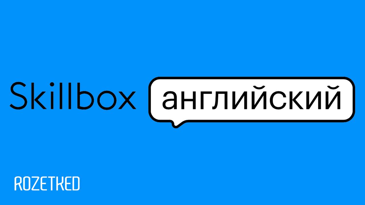 Skillbox launches an AI assistant for its English teachers  Такой ИИ-помощник выступает в роли персонального ассистента для учителей на всех этапах работы с учеником, а также адаптируется под индивидуальные способности студента — учитываются его личные интересы, возраст, уровень знаний, пожелания по темпу обучения и цели.  Ожидается, что интеграция ИИ в образовательный процесс поможет учителям избавиться от рутинной работы и лучше адаптировать программы обучения платформы под цели студентов.  rozetked.me/news/35860