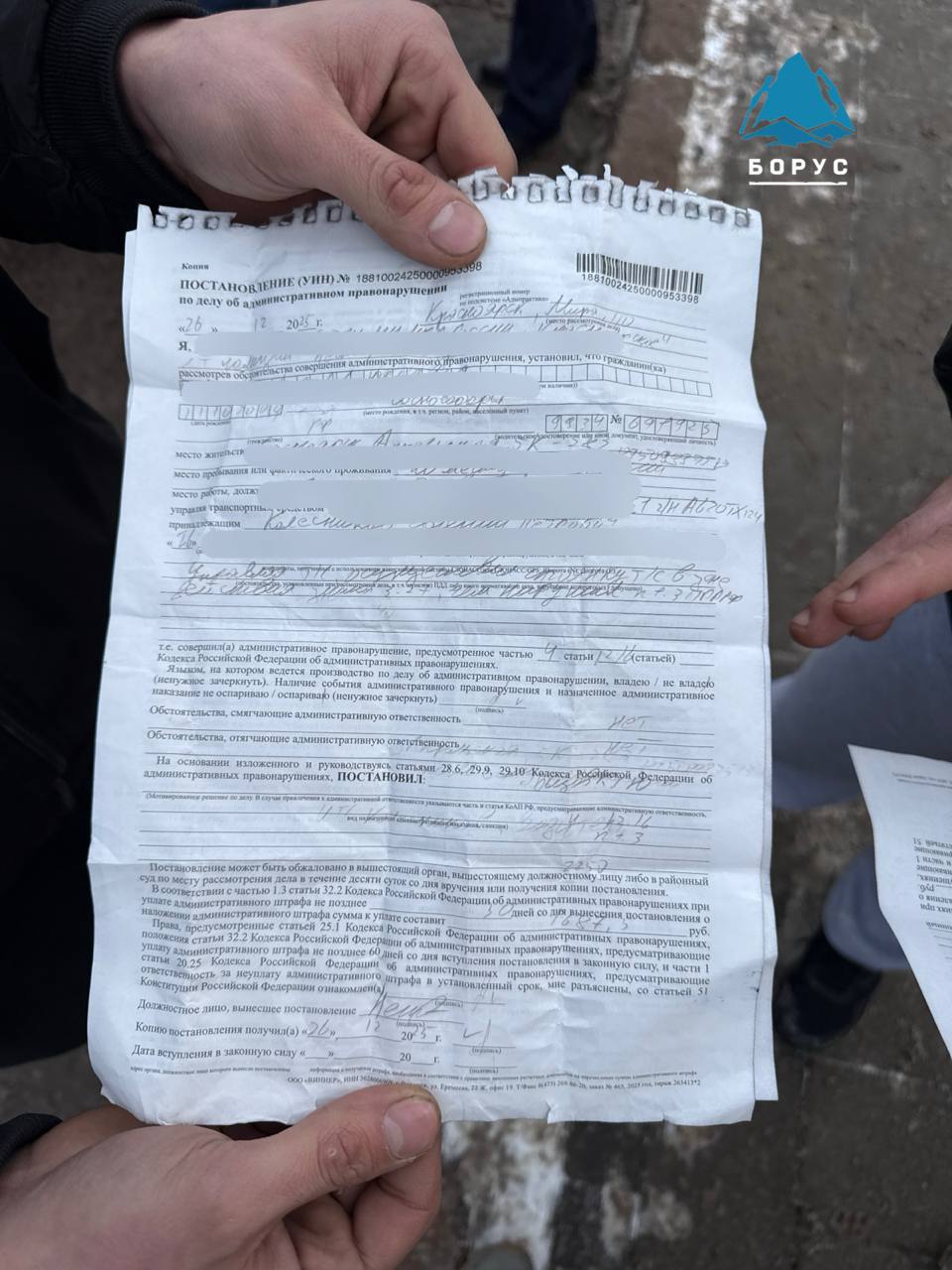 Фото дня руки водителя самосвала выехавшего на протест против невыплаты зарплаты на строительстве метро в Красноярске держат постановление об административном правонарушении и штрафе выписанном ГИБДД Это Борус Люди