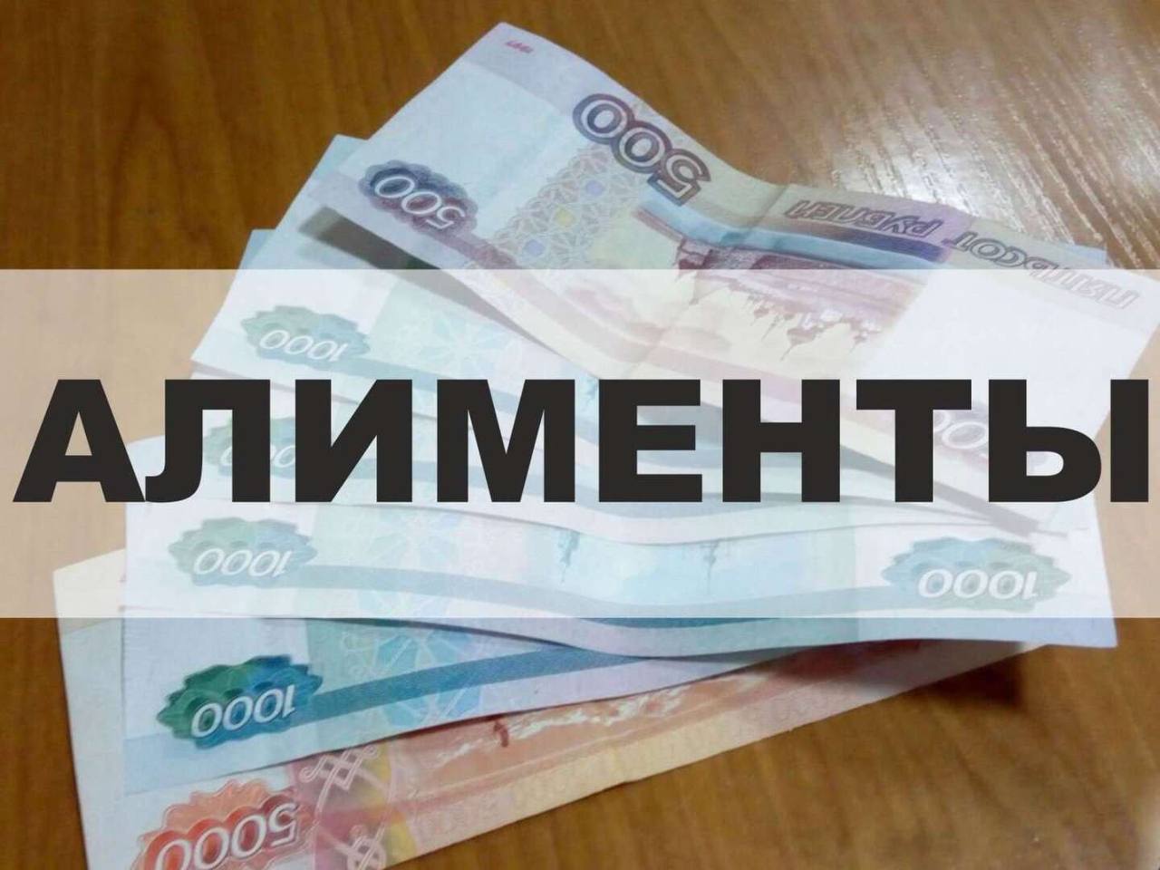 В Тугулыме местная жительница осуждена за неуплату алиментов на содержание своих несовершеннолетних детей Талицкий районный суд постоянное судебное присутствие в п г т Тугулым на основании доказательств представленных государственным обвинителем вынес приговор по уголовному делу в отношении местной жительницы 1973 г р Женщина признана виновной в совершении преступления по ч 1 ст 157 УК РФ неуплата родителем без уважительных причин в нарушение решения суда средств на содержание несовершеннолетних детей В ходе рассмотрения в суде уголовного дела установлено что в 2012 году на осужденную возложена обязанность выплачиватьалименты на содержание несовершеннолетних детей в размере 1 2 заработка и иного дохода ежемесячно Зная об этой обязанности женщина к выплате алиментов не приступала какую либо материальную помощь на содержание несовершеннолетних детей в том числе вещами продуктами питания не оказывала в результате чего у нее образовалась задолженность в общей сумме свыше 7 млн рублей В судебном заседании осужденная вину в совершенном преступлении признала в полном объеме Талицкий районный суд постоянное судебное присутствие в п г т Тугулым назначил виновной наказание в виде 8 месяцев лишения свободы На основании ст 53 1 УК РФ суд заменил наказание в виде лишения свободы на принудительные работы на срок 8 месяцев с удержанием 5 заработной платы в доход государства