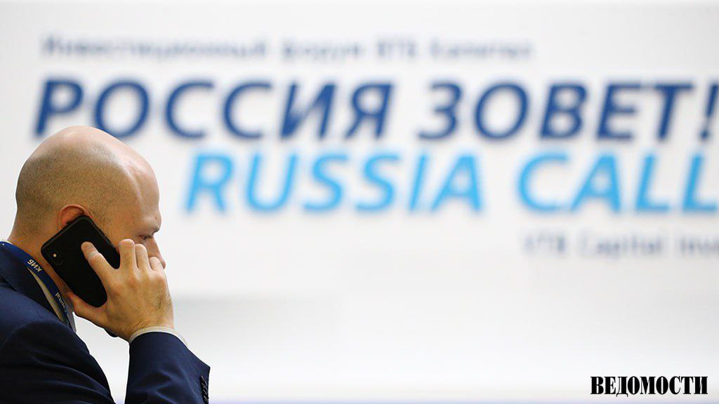 Инвестиционный форум ВТБ Россия зовет пройдет в пяти городах Он откроется в Санкт Петербурге 24 сентября Затем пройдет 7 октября в Екатеринбурге 28 октября в Казани 13 ноября в Краснодаре а завершится в Москве в декабре Среди ключевых мероприятий диалог с эмитентами стратегическая дискуссия с представителями ЦБ и Минфина а также мастер классы по альтернативным инвестициям в том числе криптоактивам  Для корпоративных клиентов пройдут отдельные сессии посвященные управлению ликвидностью и структурированию фондов Подробнее читайте в материале Ведомости Капитал