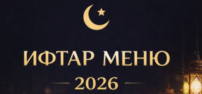 Комитет по развитию конкуренции Узбекистана предупредил кафе и рестораны о соблюдении прав потребителей в Рамазан Комитет по развитию конкуренции Узбекистана обратился к предприятиям общественного питания с предупреждением о недопустимости ограничения прав потребителей в преддверии священного месяца Рамазан Ведомство отметило что некоторые кафе рестораны и столовые внедряют рамазан акции в виде обязательных комплексных наборов блюд устанавливают минимальные цены и не предоставляют альтернативных вариантов выбора для посетителей По мнению Комитета подобная практика может ограничивать свободу выбора потребителей В сообщении Комитета подчеркивается что в соответствии со статьёй 4 Закона О защите прав потребителей граждане имеют право свободно выбирать товар работу или услугу и требовать надлежащего качества Статья 21 закона запрещает продавцу или исполнителю принуждать потребителя к покупке дополнительных товаров или услуг Предприятия общественного питания при оказании услуг обязаны не навязывать покупку дополнительных услуг и продукции а также не ограничивать право посетителей отказаться от комплексного набора и заказать блюда по меню При этом необходимо учитывать возможное негативное влияние на здоровье клиентов например наличие аллергенов или ферментов в составе блюд Кроме того Комитет напомнил что статья 65 Конституции Узбекистана гарантирует свободу экономической деятельности предпринимательства и труда при соблюдении приоритетности прав потребителей В случае выявления нарушений ущемляющих права клиентов к предприятиям будут применены установленные меры воздействия ТГ канал uzbekfoodtech