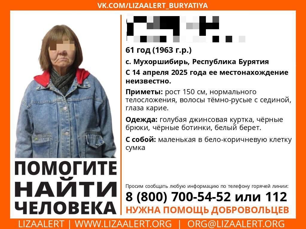 Женщина, пропавшая в апреле в Бурятии, погибла  В Бурятии 61-летняя жительница села Мухоршибирь, пропавшая 14 апреля, найдена погибшей. Об этом сообщили в поисковом отряде «Лиза Алерт», поблагодарив всех, кто принял участие в её поиске. #Бурятия  Подробности в «Номер один»       Сообщить нам свою новость можно по кнопке:       Письмо в редакцию