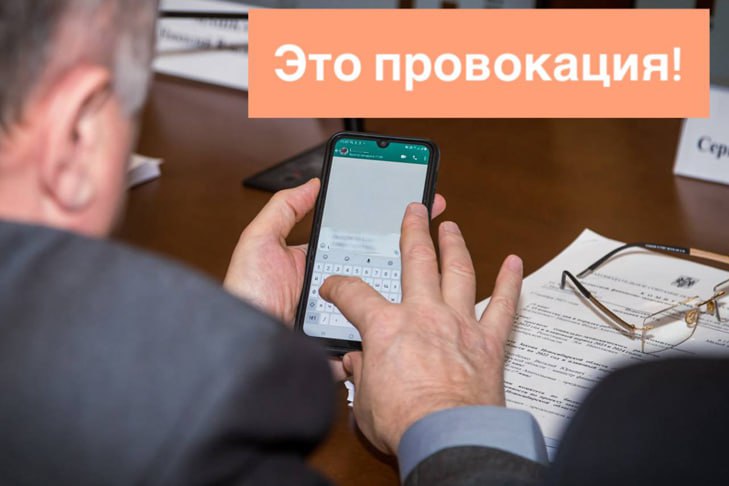 Андрей Травников предупредил о новой атаке мошенников в Новосибирской области Мошенники делают рассылку вредоносных сообщений от имени губернатора Новосибирской области, высокопоставленных сотрудников ГУ МВД Росссии с ложными приглашениями на видеоконференцию. «Настоятельно прошу не реагировать на подобные сообщения и всегда проверять профиль, с которого Вам пишут или звонят. Не отвечайте на такие сообщения и не переходите по вложенным ссылкам и QR-кодам! Будьте бдительны и не поддавайтесь на провокации мошенников!» — обратился губернатор к новосибирцам в ТГ-канале. Предупредите коллег. Берегите свои кровные. Отпуск на носу. ——————————
