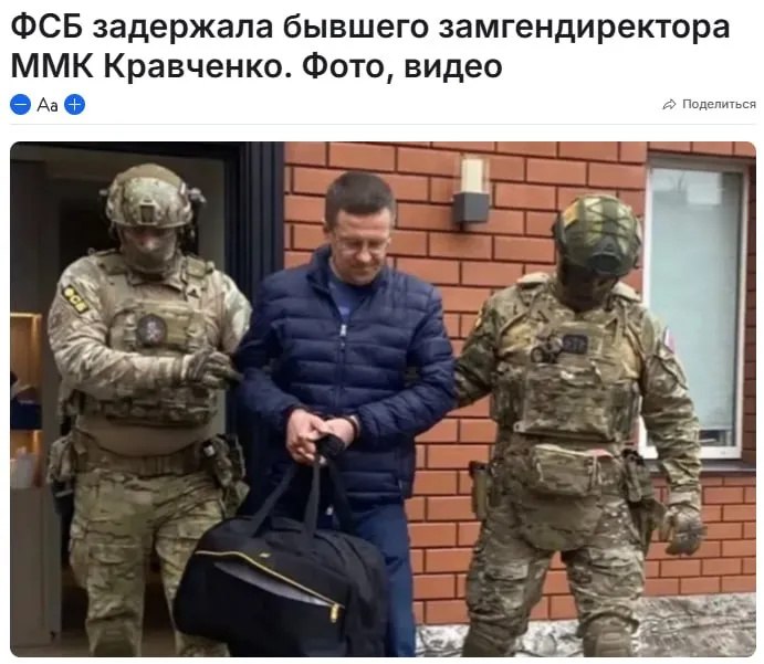 Бывшего замгендиректора ММК задержали по делу о коммерческом подкупе MAGN jkinvest news jkinvest