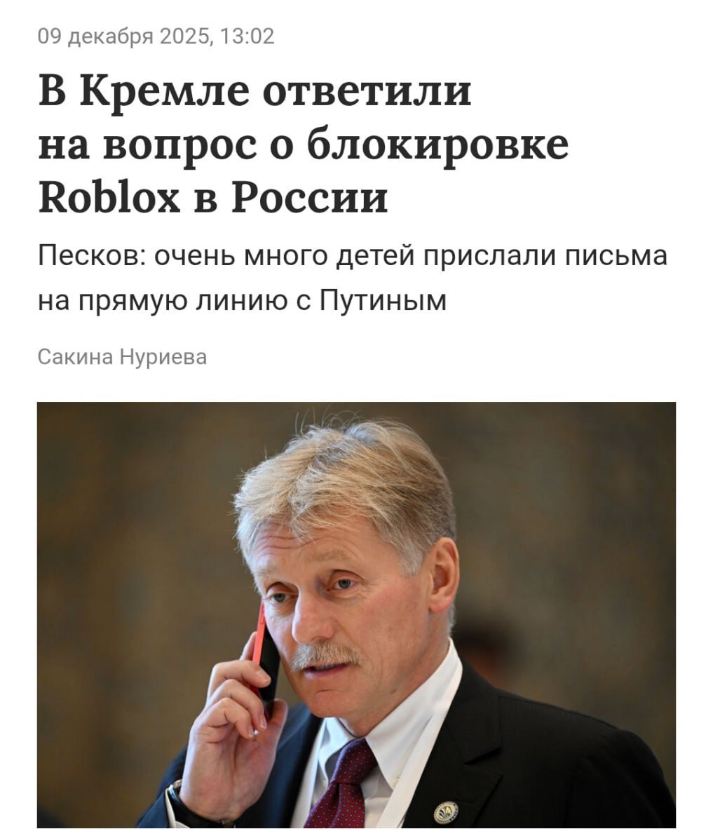 Школьники завалили президента обращениями с просьбой разблокировать Roblox Кремль фиксирует много детских обращений по ситуации вокруг Роблокса сообщил пресс секретарь президента Дмитрий Песков Прямой эфир