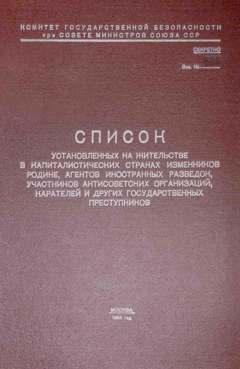 Нацистские каратели сбежали на Запад и стали «борцами за свободу»: ФСБ рассекретила архив ФСБ опубликовала данные о пособниках нацистов, которым удалось сбежать за границу после Второй мировой. На 1952 год было установлено 2486 человек, причастных к карательным операциям. Они осели в США, Канаде, ФРГ, Великобритании и Австралии. Запад замалчивал преступления гитлеровцев и их пособников вплоть до 1943 года. В докладной записке Молотову замнаркома иностранных дел Лозовский прямо писал: «Ни один посланник союзных с нами стран не высказался публично по этому вопросу». Позже, в ходе Холодной войны, все эти преступники были объявлены «борцами за свободу». По данным ФСБ, многие из них продолжили работу против СССР – занимались подготовкой диверсантов, разжигали национализм, поддерживали вооружённые банды на Украине и в Прибалтике, терроризировавшие местное население. Преступники сменили фашистских хозяев на западных — суть осталась той же. Осташко! Важное подпишись #важное