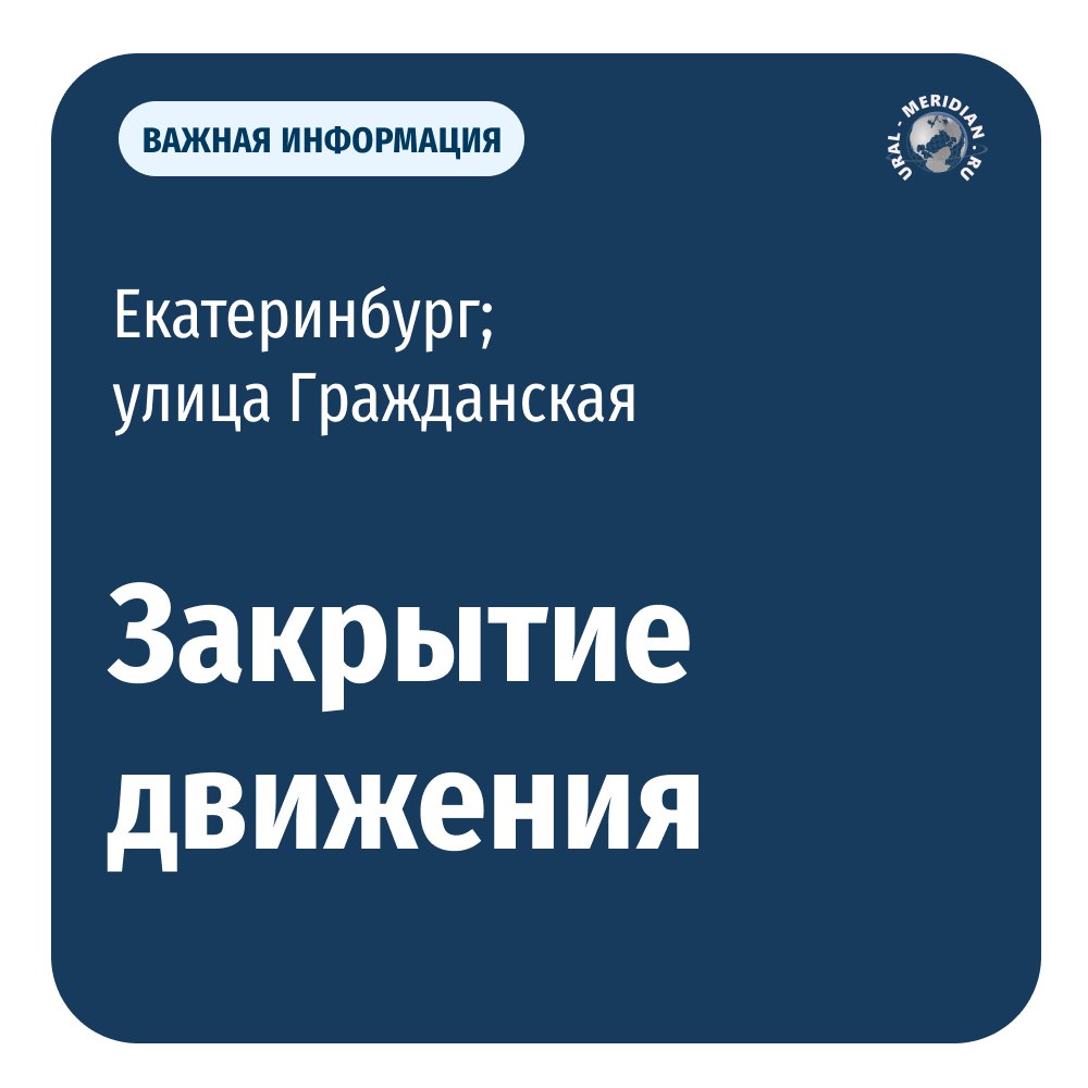 В Екатеринбурге временно ограничат движение транспорта по улице Гражданской из-за проведения фестиваля «Атмофест».  Ограничения будут действовать с 4 по 24 августа на участке от улицы Челюскинцев до дома №11. Власти призывают водителей заранее продумывать маршруты и с пониманием отнестись к неудобствам   «Уральский меридиан»