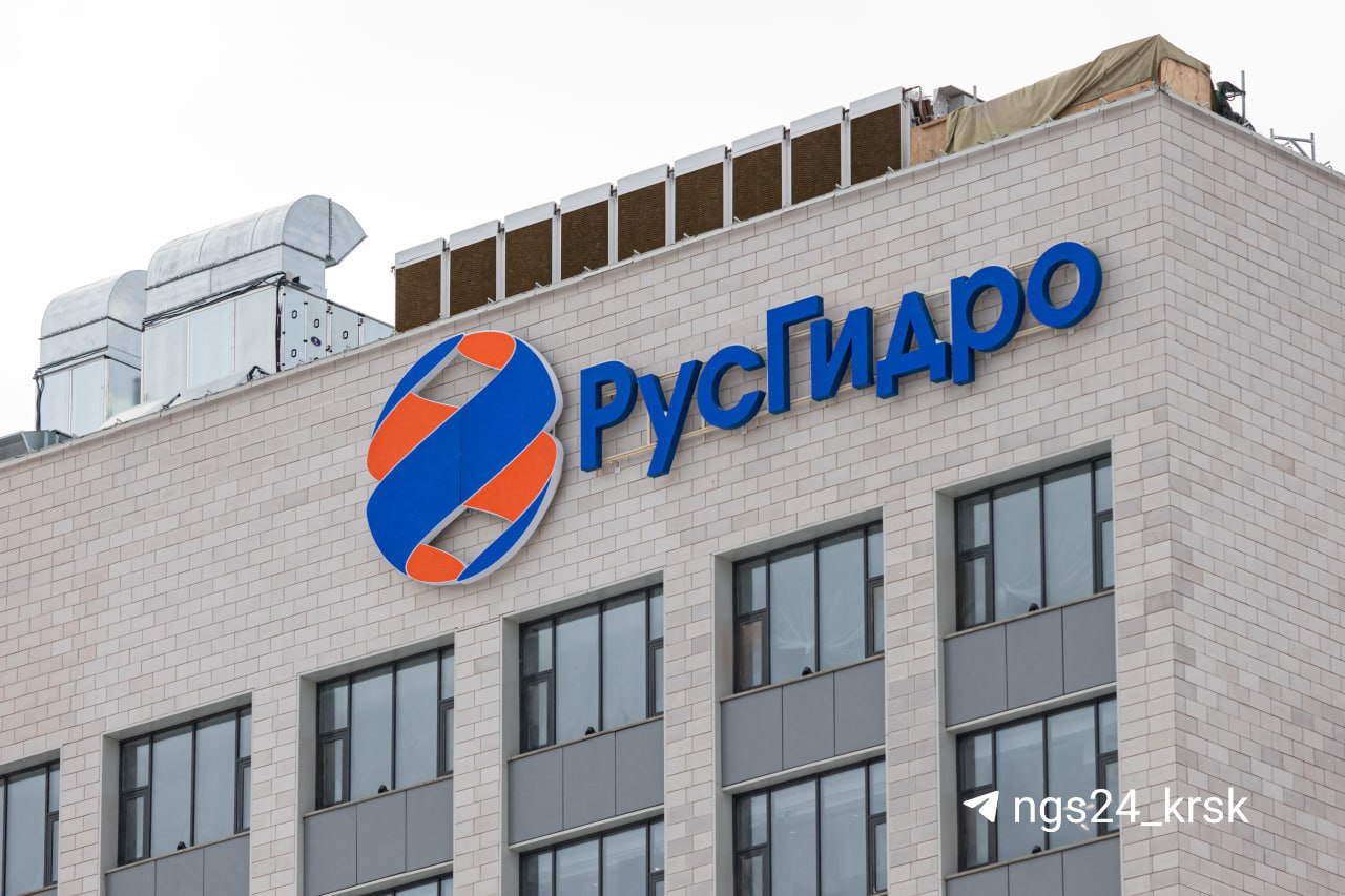 Компания «Русгидро» переедет в новую штаб-квартиру в Красноярске уже в июле Об этом сообщили ТАСС, ссылаясь на источник, знакомый с планами компании. «С 1 июля „Русгидро“ переезжает в Красноярск», — сказал он. В компании подтвердили агентству эту информацию.