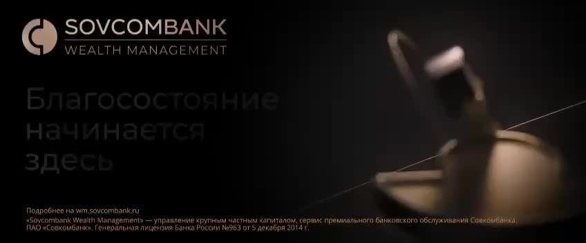Sovcombank Wealth Management признан золотым лидером среди банков для миллионеров по версии Forbes