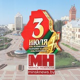 Аватар Телеграм канала: Новости Минска MINSKNEWS.BY