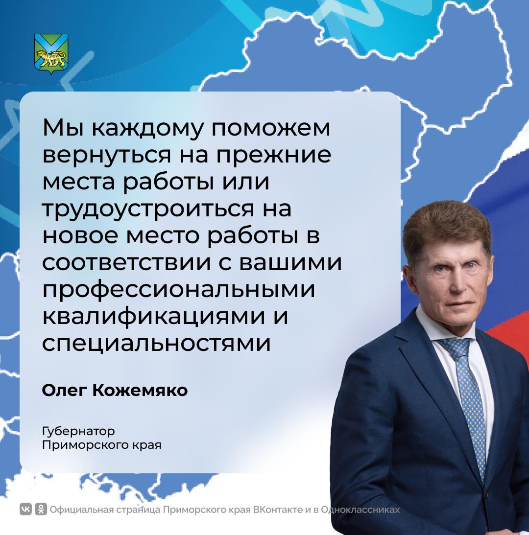 По вопросам переобучения ветеранам СВО необходимо обратиться в любое отделение Фонда Защитники Отечества или центр занятости Им будет назначен персональный карьерный консультант В регионе работает более 28 колледжей которые обучают по 200 восстребованным профессиям Об этом губернатор Олег Кожемяко сообщил во время Прямого разговора ПрямойРазговор