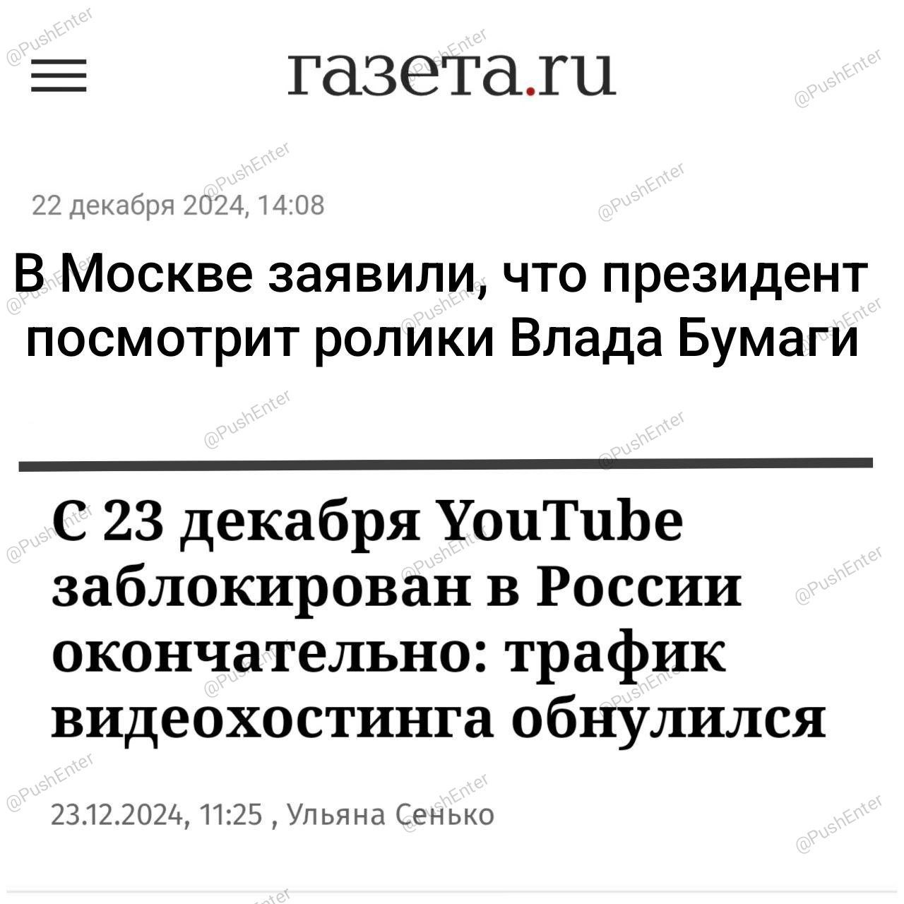 Раскрыта настоящая причина блокировки YouTube в РФ