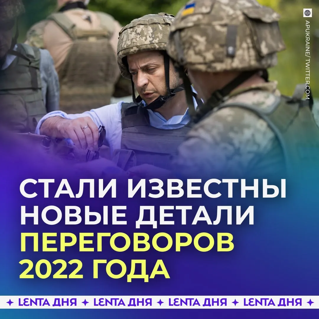 Зеленский в 2022 году был готов отказаться от Донбасса ради мира Об этом рассказала бывшая пресс секретарь Юлия Мендель в интервью Такеру Карлсону На переговорах в Стамбуле украинская сторона якобы была близка к соглашению с Россией По её словам Владимир Зеленский тогда лично был готов пойти на уступки по Донбассу чтобы остановить конфликт Мендель призналась что эта позиция тогда её удивила При этом сейчас отметила она Зеленский публично заявляет что отказаться от Донбасса невозможно Подпишись на Ленту дня в МАКС