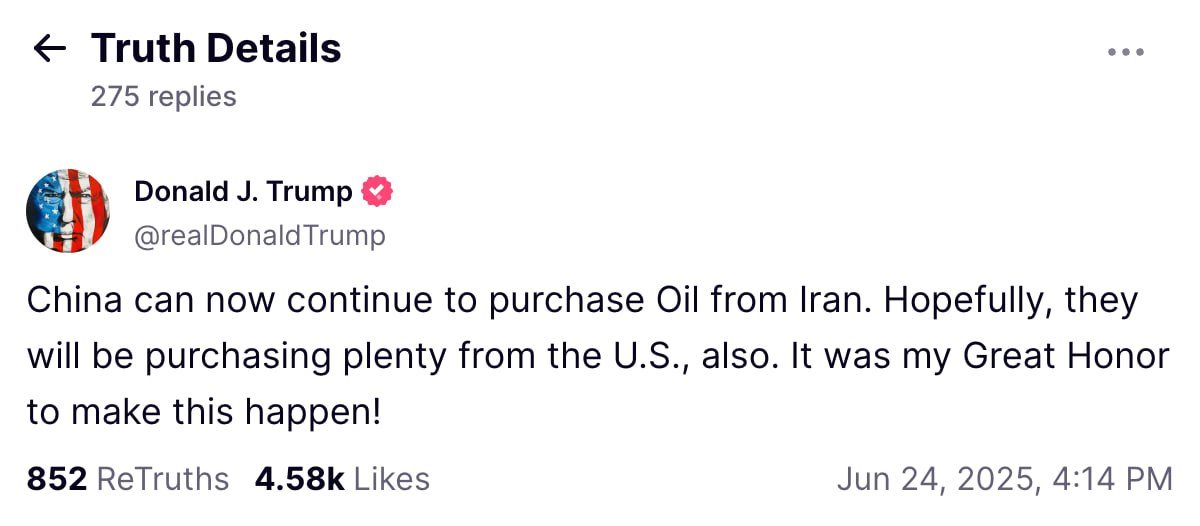 Трамп похвалил себя за урегулирование ещё одного конфликта, благодаря которому Китай снова сможет закупать нефть у Ирана. «Теперь Китай может продолжать покупать нефть у Ирана. Надеюсь, он будет закупать её и у США — в больших объёмах. Для меня было великой честью добиться этого!» !