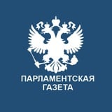 Парламентская газета