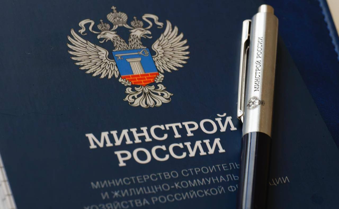 Минстрой РФ предложил возместить системообразующим застройщикам часть затрат на кредиты  По плану Минстроя, программа обойдется бюджету в 29,6 млрд рублей и позволит просубсидировать строительство около 8 млн кв. м. Под ее действие попадут объекты с плановым сроком ввода в 2026 году и позже.   А после снижения ключевой ставки ЦБ программа перестанет действовать.  «Схожий механизм действовал в 2022 году в рамках одной из мер поддержки стройотрасли. Тогда возмещение части затрат по кредитам для строительных компаний позволило поддержать своевременный ввод около 25 млн кв. м. жилья, а это значит, что граждане в срок получили свои ключи», — напомнили в Минстрое РФ.  В ведомстве также добавили, что повышение ключевой ставки с 8,5% до 21% увеличило траты на кредиты на 355 млрд рублей. Так, в зоне риска проекты с плановым сроком ввода в 2026-м и последующих годах — 47% объема строящегося жилья.   При этом изначально Минстрой РФ выступал с предложением компенсировать кредитные расходы на 54 млрд рублей, но инициативу не поддержали в Центробанке и Минэкономразвития, отметив, что источник финансирования, как и расчет эффекта, отсутствует. Также нет оценки финансового состояния застройщиков и информации о механизме отбора конкретных проектов.