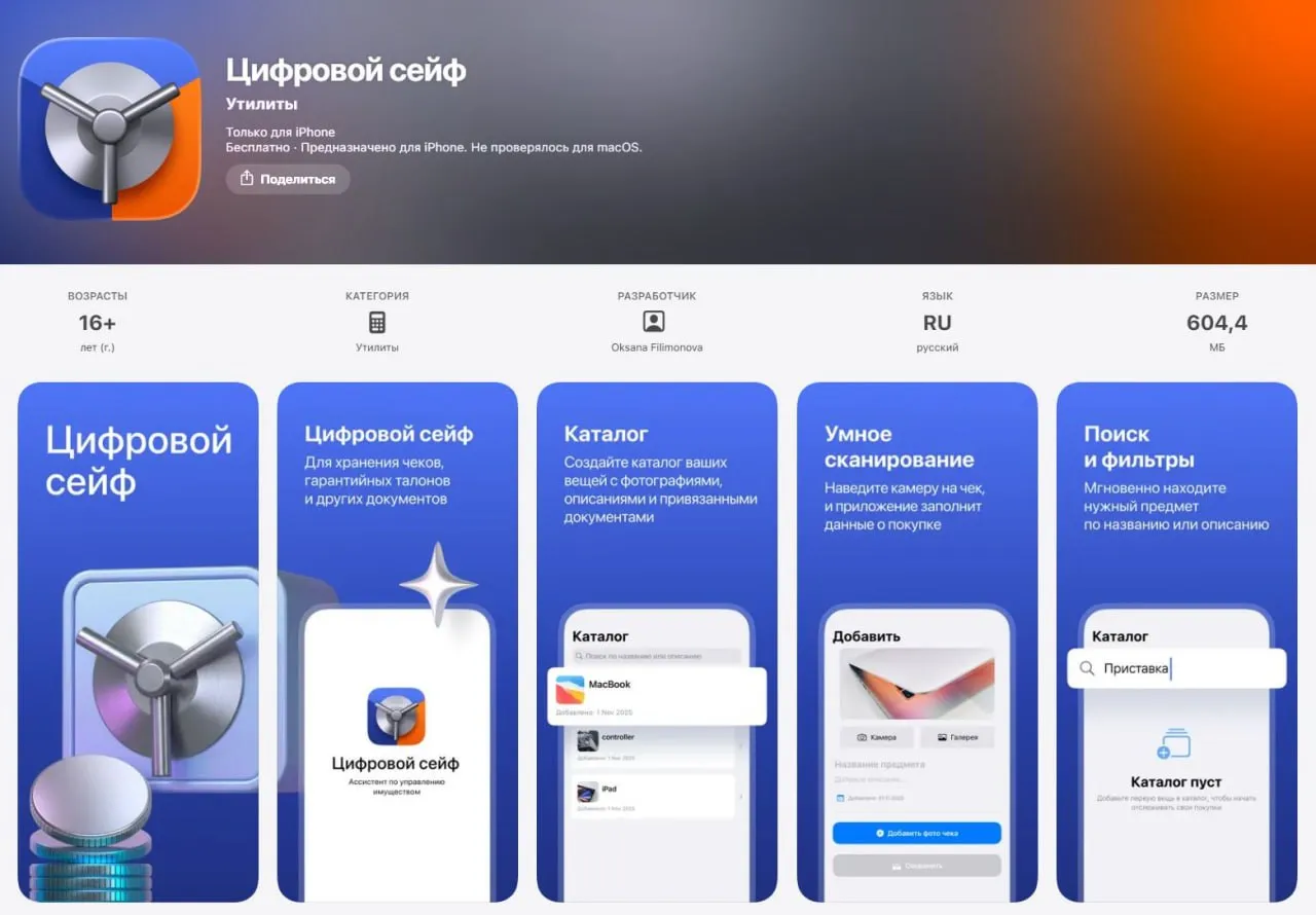 ГПБ вышло новое приложение в AppStore Цифровой сейф Новые функции  новые виджеты Аналитика финансов и Мои финансы  открытие рабочего стола с виджетами свайпом вверх  строка поиска в нижней части Кому актуально скачивайте пока доступно Подписаться в MAX Все акции