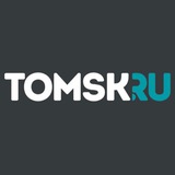 Аватар Телеграм канала: TOMSK.RU | СМИ. Новости и истории Томска