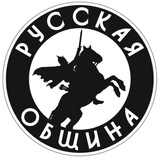 Аватар Телеграм канала: Русская община Саратов