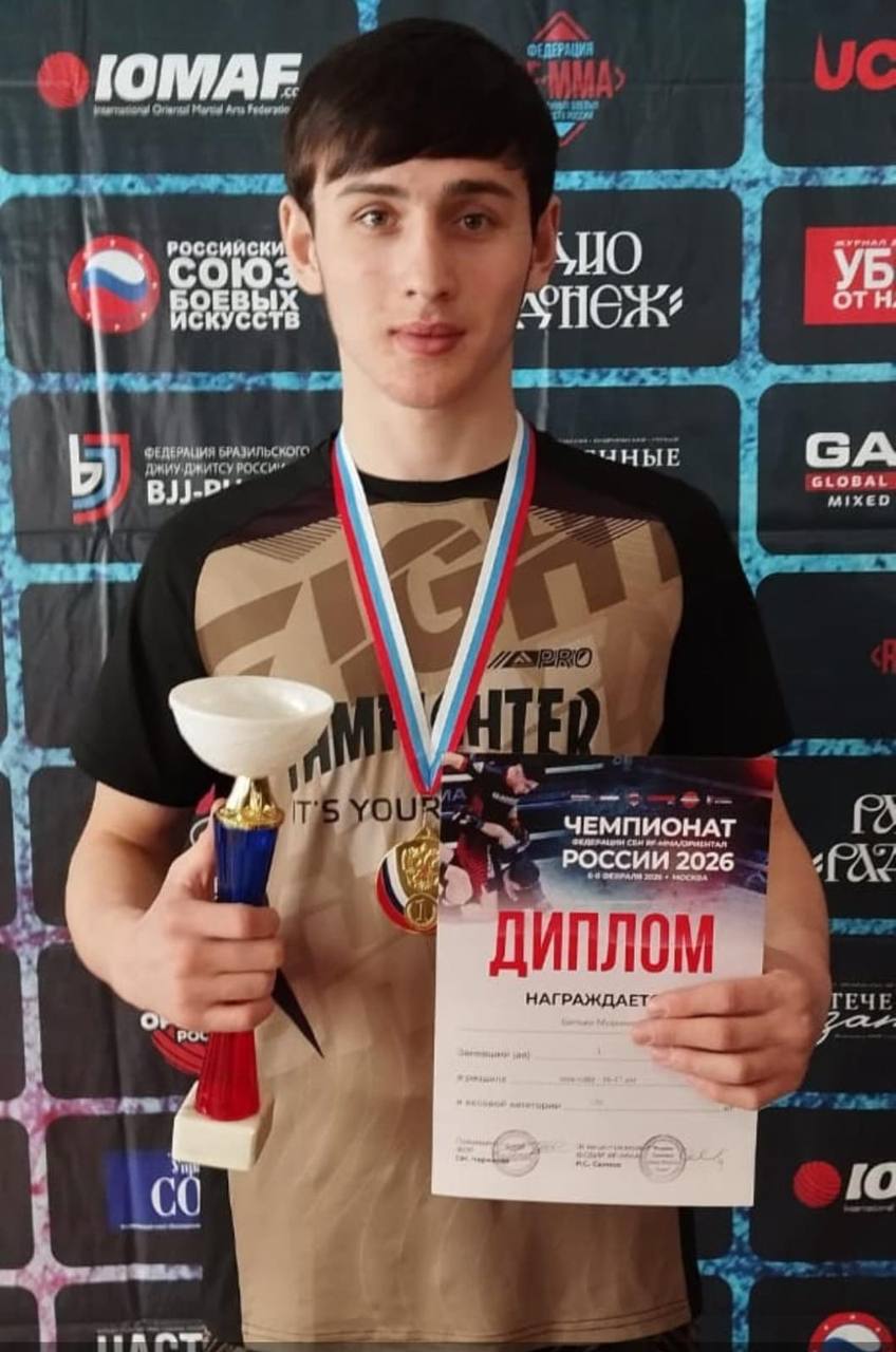 Студент КЧГУ Мухаммад Батчаев Чемпион России С 6 по 8 февраля в Москве состоялись Первенство и Чемпионат России по СБИ RF MMA ОРИЕНТАЛ Студент факультета физической культуры член ССК Барс Мухаммад Батчаев стал лучшим в дисциплине ММА Сэйф Главные итоги турнира для Мухаммада Золотая медаль Чемпионата России Путевка на Чемпионат мира в Анталию Турция Выполнение норматива МС по смешанным единоборствам Поздравляем Мухаммада и его тренера с победой и желаем дальнейших побед