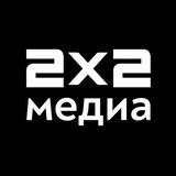 Аватар Телеграм канала: 2x2.медиа | новости, тексты и всё такое