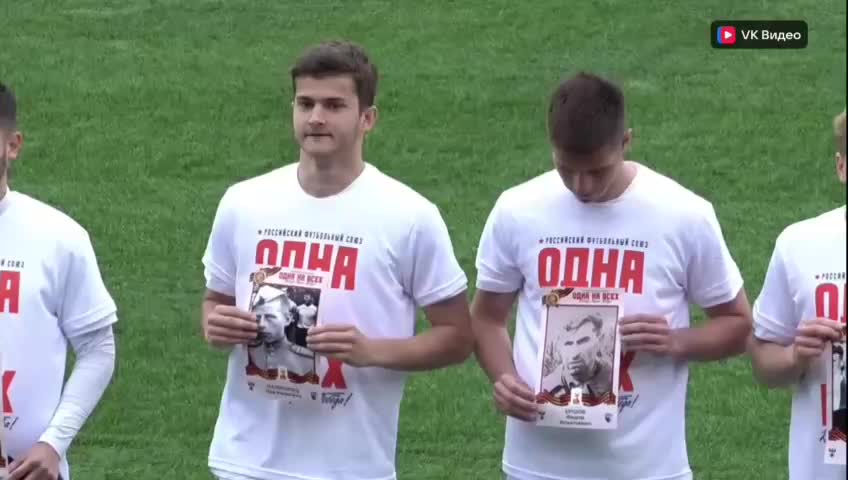 Футбольные клубы поддерживают акцию 'Бессмертный полк' на матчах