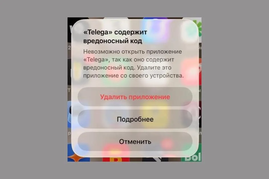 Пользователи сообщают что iOS начала блокировать приложение Telega и помечать его как содержащее вредоносный код Открыть программу попросту не выходит она сразу же вылетает Ранее Telega получила статус шпионского ПО в сервисе Cloudflare однако затем этот статус удалили Приложение также недоступно в App Store   www iphones ru 1368407 новости iphonesru