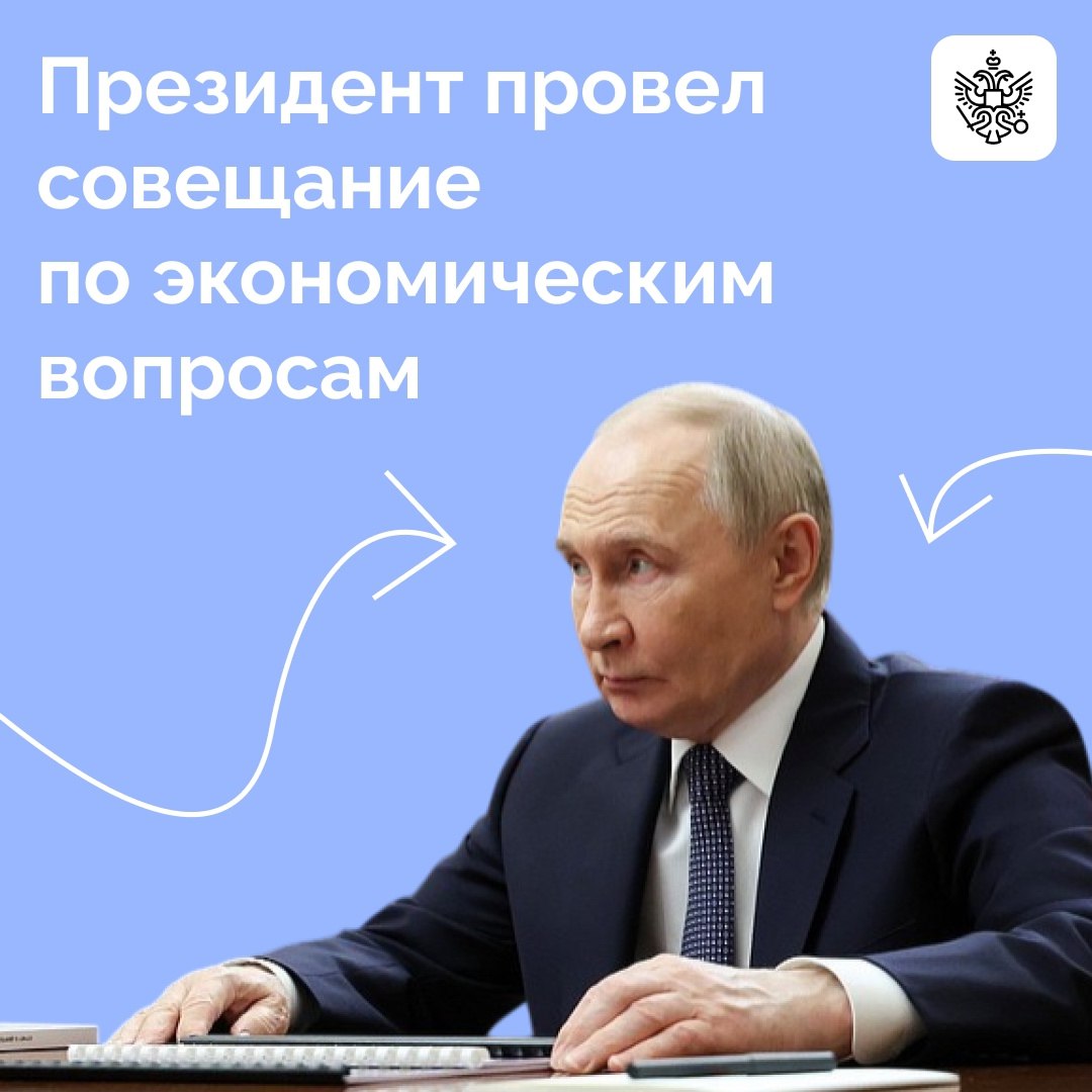Владимир Путин провел совещание по экономическим вопросам Глава государства подчеркнул что в зоне особого внимания повышение качества отечественной экономики борьба с теневым сектором и уклонением от уплаты налогов Нужно не просто идти в ногу с глобальной экономикой а стремиться опережать ее динамику за счет раскрытия собственного потенциала отраслей регионов и территорий развития связей с зарубежными партнерами и широкого внедрения передовых технологий Ключевые цифры в карточках Чувашия