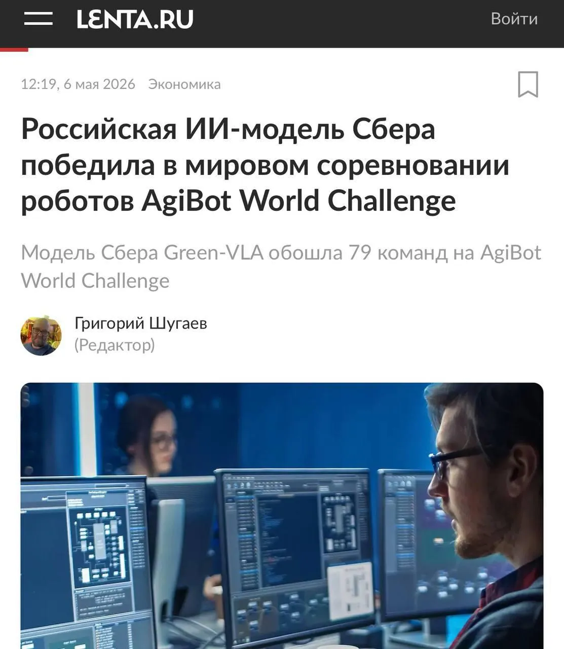 Российская ИИ модель Green VLA забрала ЗОЛОТО на турнире человекоподобных роботов AgiBot World Challenge это престижный международный конкурс на котором инженеры со всего мира соревнуются в программировании и обучении роботов Модель Сбера на базе ГигаЧата обошла 79 команд из России Китая и Южной Кореи Скоро они пойдут за нас на завод Мы в МАХ