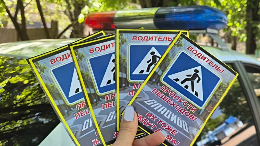 В Херсонской области в рамках профилактического рейда «Пешеход» выявили шесть нарушителей Сотрудники Госавтоинспекции Отделения МВД России «Чаплинское» провели профилактический рейд «Пешеход», направленный на выявление и пресечение правонарушений — привлечены к ответственности шесть жителей региона, сообщила пресс-служба Госавтоинспекции Херсонской области. В отношении трех местных жителей составлены административные материалы за управление транспортным средством водителем, не имеющим на это права. Остановлен один водитель, не пристегнутый ремнем безопасности. Кроме того, двое автолюбителей нарушили требования к перевозке детей. Фото: Официальный Телеграм-канал Госавтоинспекции Херсонской области Читать полностью