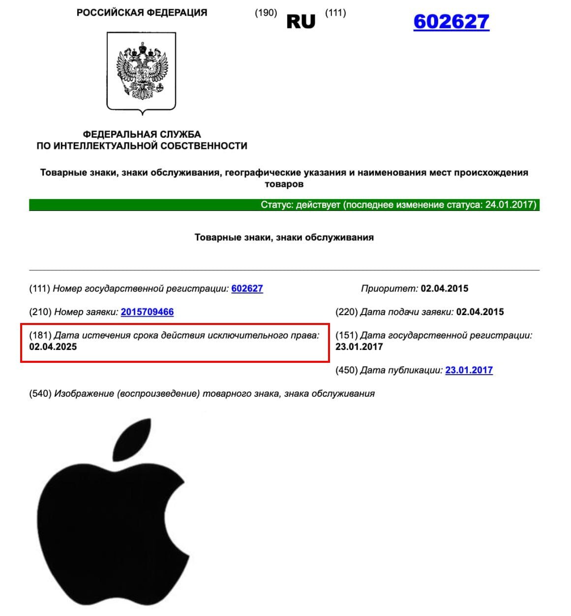 Apple остаётся в России? Компания решила продлить права на свой логотип в Роспатенте до 2035 года — СМИ  Они должны были закончиться в апреле 2025 года, но Apple решила не терять их и подала заявку на продление.   Это значит, что яблочная продукция может официально вернуться на российский рынок, как только появится возможность.    VGTimes. Подписаться