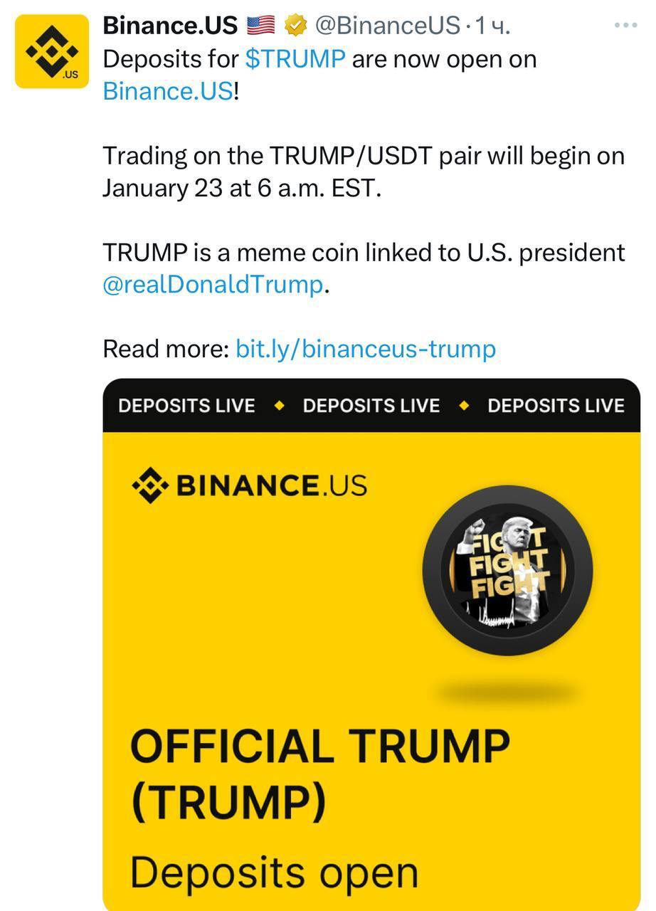 Криптовалютная биржа Binance US объявила о добавлении в листинг мемкоина TRUMP.   Бизнес точка