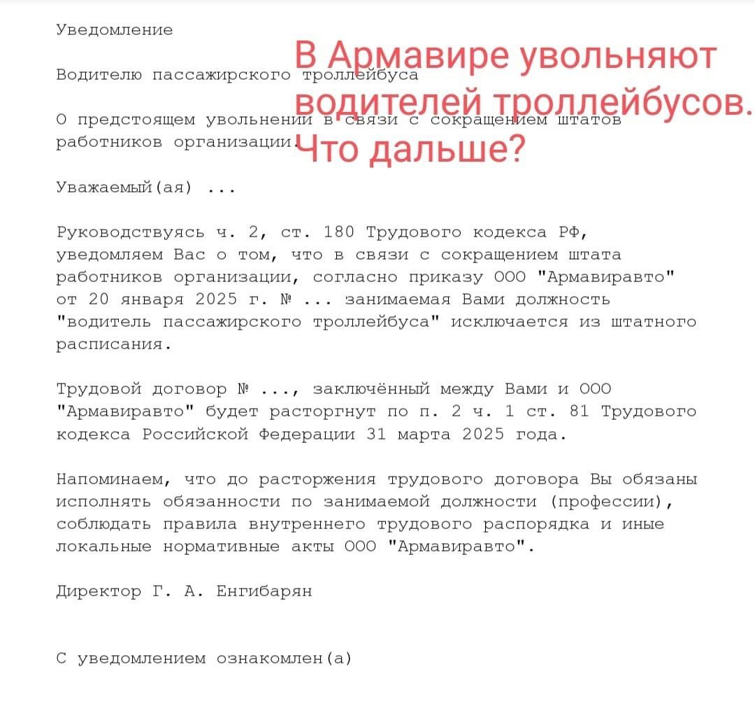 В Армавире увольняют водителей троллейбусов: они получили уведомления о сокращении, и будут работать до 31 марта. – сообщает краснодарская «Транспортная инициатива».  Информации о дальнейшем будущем предприятия пока нет: руководство фирмы «Армавиравто», арендовавшей троллейбусное хозяйство и осуществляющей перевозки, никак не комментирует ситуацию.   В начале этого года депо и всё сопутствующее имущество было продано с обременением в виде продолжения деятельности предприятия. Но что-то пошло не по плану... или всё идет как надо?  #Армавир #Троллейбусы #Новости_ГТ #Армавир_ГТ    Троллейбус   ДТП