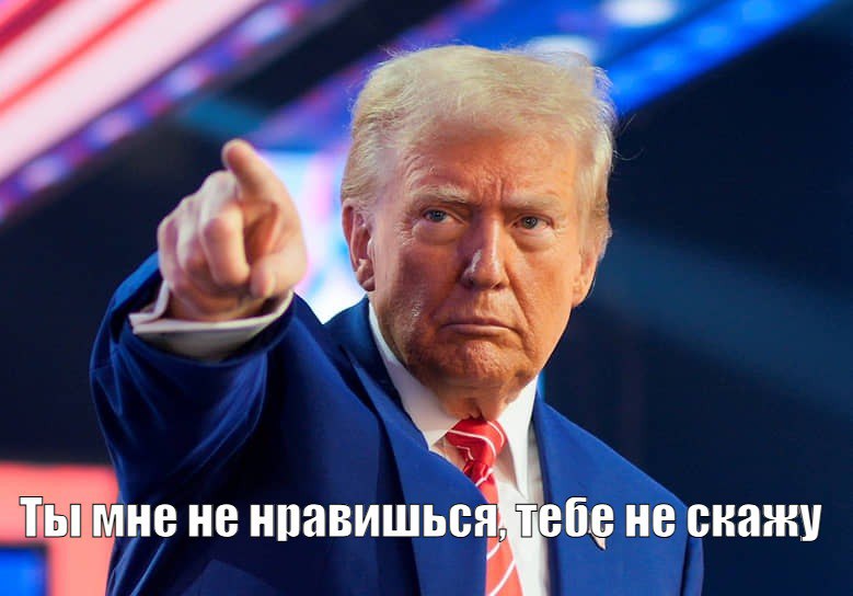 Дональд Трамп подтвердил, что диалог с Владимиром Путиным по Украине продолжается Когда журналист Wall Street Journal поинтересовался подробностями, президент США отказался сообщать ему детали. «Я бы не стал рассказывать Wall Street Journal, потому что я бы зря потратил время. Переговоры идут, но я не хочу говорить с Wall Street Journal», – пояснил он. Другие заявления главы Белого дома: Прошедшие выходные были наполнены «очень хорошими» разговорами по России и Украине О возможной встрече с Путиным в Саудовской Аравии в мае ещё предстоит подумать Имя нового кандидата на пост советника по нацбезопасности будет озвучено в течение шести месяцев Подпишитесь на «Абзац» Добавьте «Абзац» в ленту «Дзена»