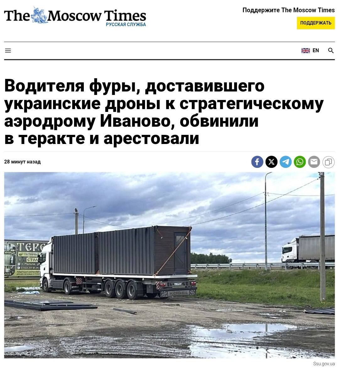 Невиновного водителя принесли в жертву 55-летнего водителя фуры арестовали за доставку дронов к аэродрому в Ивановской области. Ему предъявили обвинение в теракте, совершенном группой лиц. Между тем, всем очевидно, что водители фур с дронами не знали о содержимом груза. Их использовали втемную. Но разъярённой власти нужны человеческие жертвы. Подписаться