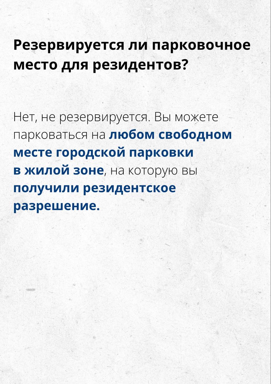 В Подмосковье с 15 сентября заработали первые платные парковки в жилых зонах Сейчас в тестовом режиме они доступны в 2 городах г Люберцы ул Калараш г Реутов проспект Мира и ул Некрасова Жители Реутова и Люберец могут стать резидентами этих парковок и получить разрешения на региональном портале госуслуг В карточках рассказываем кто и как может получить услугу Информация о платных парковках Подмосковья всегда доступна на нашем сайте Минтранс Подмосковья