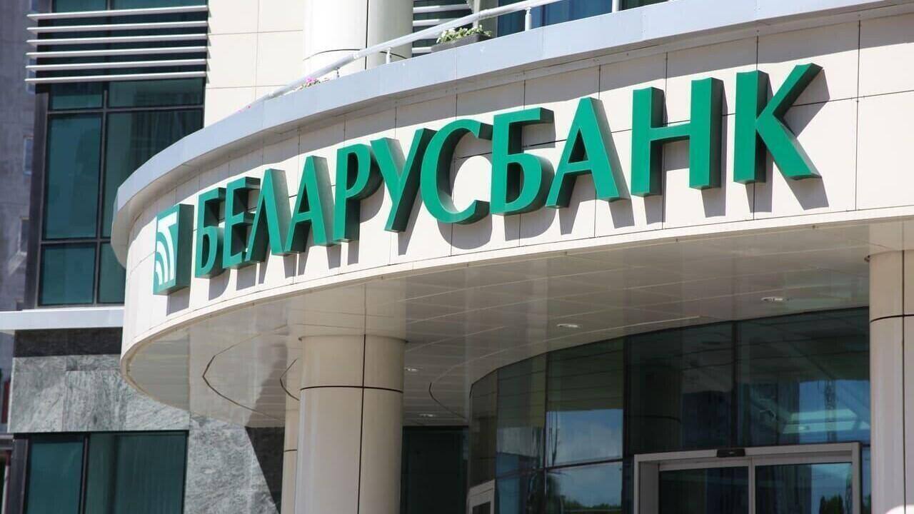 Беларусбанк завершил техническое обновление карты и сервисы работают в обычном режиме Как сообщили в банке ранее запланированные перерывы в работе сервисов и карточных продуктов 28 декабря с 01 00 до 10 00 отменены Все системы функционируют в штатном режиме   Клиенты могут без ограничений пользоваться банковскими картами доступны все виды платежей переводы с карты на карту снятие наличных работа устройств самообслуживания а также сервисы Интернет и Мобильного банкинга   При этом операции по погашению кредитной задолженности через дистанционные каналы устройства самообслуживания и отделения банка а также операции по вкладным счетам будут планово возобновлены в понедельник 29 декабря Крупки Новости в Instagram ТikTok