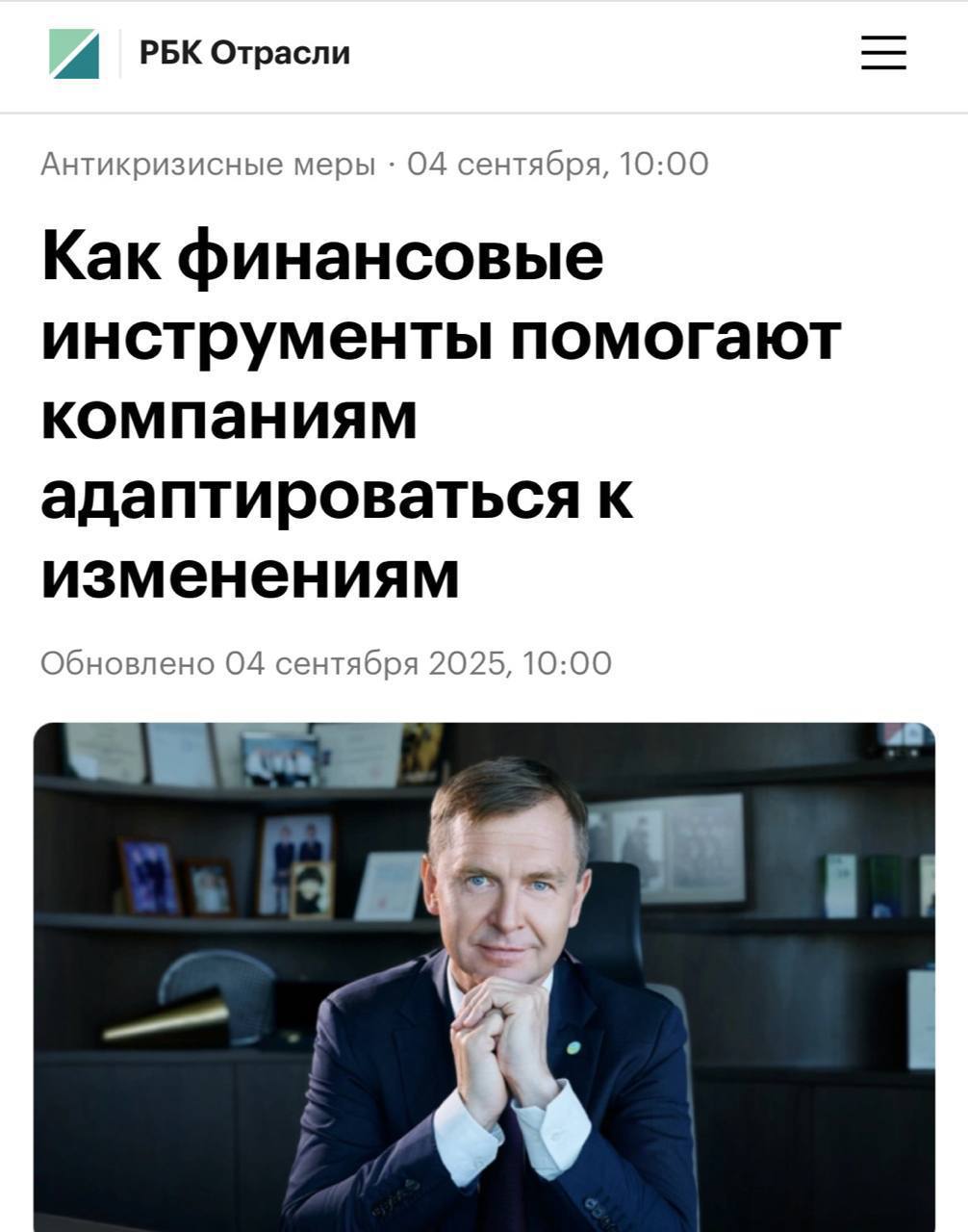 Цифровые финансы всё громче звучат в деловой повестке В интервью РБК в рамках ВЭФ Анатолий Попов отметил что драйвером рынка становятся цифровые финансовые активы ЦФА С начала 2025 года их выпустили на 654 млрд рублей а всего с 2022 почти на 1 3 трлн Но пока бум не случился мешает отдельная налоговая база и ограничения из за которых компании не могут учитывать расходы по ЦФА так же как по облигациям По словам Анатолия Попова скоро всё изменится готовятся поправки которые упростят выпуск долговых ЦФА и откроют дорогу новым эмитентам В игру войдёт недвижимость топливо индексы и даже доли в компаниях И тогда цифровые активы станут для финрынка тем чем когда то были облигации Точка роста