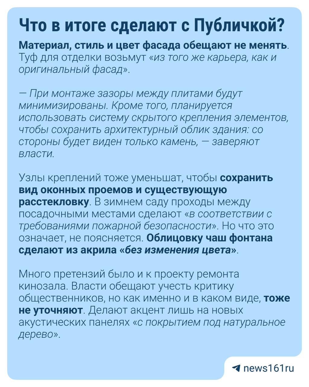 Власти, наконец, рассказали, как в итоге отремонтируют Публичку. Какие работы проведут, а какие пересмотрят — в карточках. Больше месяца назад было голосование за ремонт библиотеки. Итоги опроса, а именно, сколько человек поддержали проект, не публикуют. Власти уточнили лишь то, какие работы проведут. Кстати, на ремонт планируют потратить 2,17 миллиарда рублей. Напиши нам