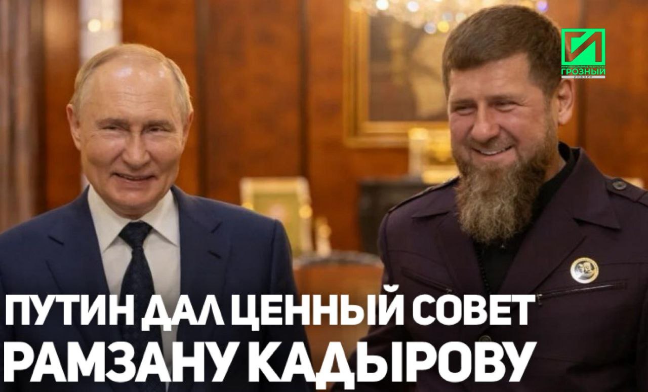 Президент России Владимир Путин дал совет Главе Чеченской Республики Рамзану Кадырову, как бороться с приливами злости. Об этом Глава региона рассказал в беседе с журналистами. «Мне дал совет Владимир Владимирович: когда ты сильно злой, то нужно лечь спать с этой мыслью. Злость пройдет и все будет хорошо. Я так и делаю и все спокойно бывает», - сказал Кадыров. Также он прокомментировал слухи о том, что планируется смена руководства республики. «Я тоже слышал эти слухи. Пишут всякое разное. Я, наоборот, сам прошу, чтобы меня освободили от должности. У другого будут свои инициативы, свое видение. Надеюсь, что мою просьбу поддержат», - заявил Глава ЧР. Напомним, сегодня в Грозном состоялась церемония высадки саженца легендарного «Тополя Победы» – клона исторического дерева, пережившего сражения Великой Отечественной войны. Почетное право посадить дерево было дано Главе региона.