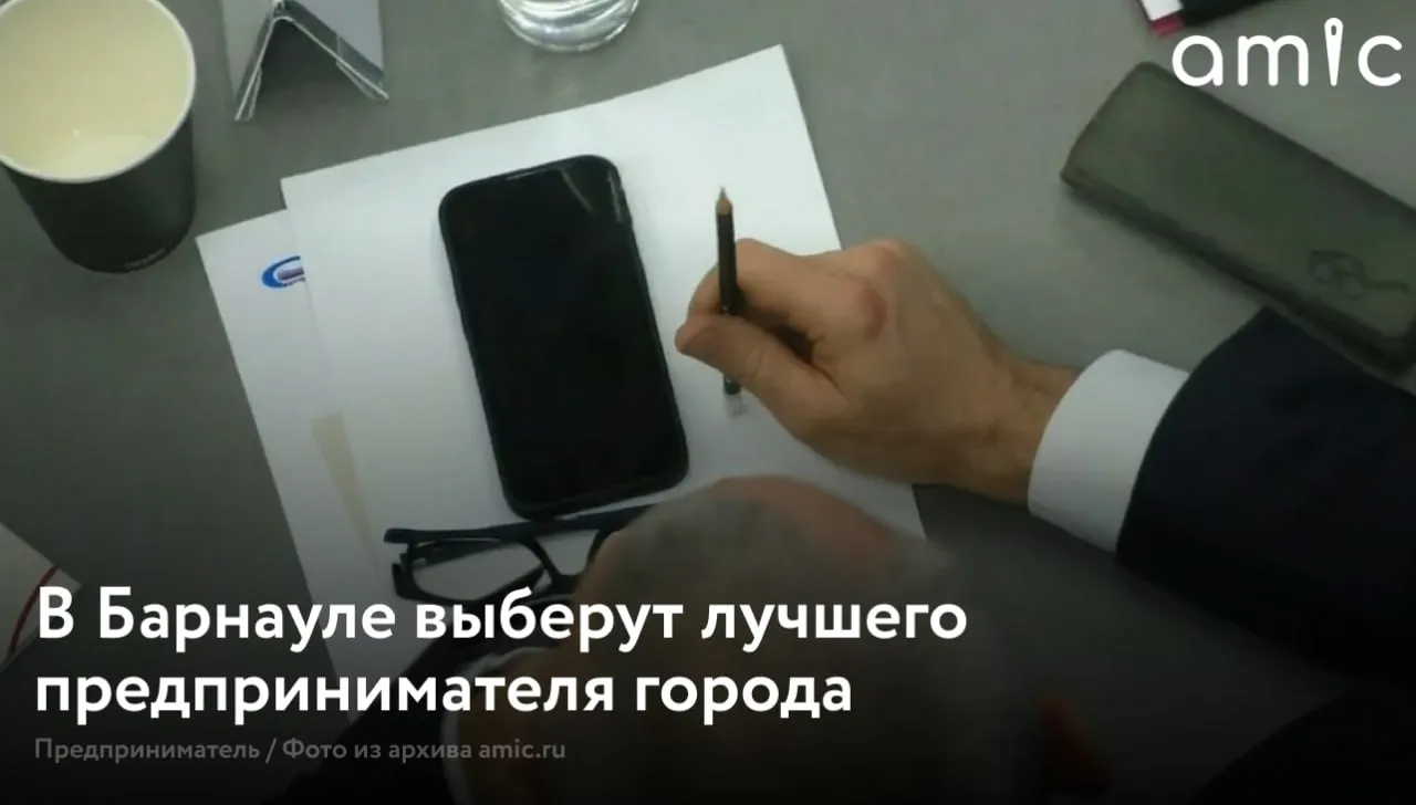 Конкурс Лучший предприниматель города пройдет в очередной раз в Барнауле Это ежегодный конкурс который проводит комитет по развитию предпринимательства потребительскому рынку и вопросам труда администрации города Традиционно всего будет шесть победителей в шести номинациях   Лучший предприниматель в сфере производства   Лучший предприниматель в сфере торговли   Лучший предприниматель в сфере предоставления услуг населению   Женское предпринимательство   Лучший молодой предприниматель для индивидуальных предпринимателей или учредителей организации в возрасте до 35 лет включительно  И еще одна номинация выделена для самозанятых Она так и называется Самозанятый года Специальная конкурсная комиссия оценит участников по целому ряду критериев Среди которых отсутствие задолженности по налогам в бюджеты всех уровней оказание дополнительных мер социальной поддержки работникам профессиональные достижения участие в благотворительной деятельности создание новых рабочих мест и др Предоставить конкурсную документацию нужно в комитет по развитию предпринимательства потребительскому рынку и вопросам труда администрации города с 1 по 30 апреля 2026 года Напомним кто стал победителем конкурса в 2025 году   Лучший предприниматель в сфере производства ООО Тонар Плюс производитель товаров для рыбалки охоты и кемпинга   Лучший предприниматель в сфере торговли ООО РусПром поставка и обслуживание компрессоров оборудования для агропромышленного комплекса и пищевой непищевой промышленностей   Лучший предприниматель в сфере предоставления услуг населению ИП Погуляев Николай Михайлович техническое обслуживание и ремонт автотранспортных средств ТМ FIT SERVICE   Женское предпринимательство ООО Компания ПРОКС разработка программного обеспечения   Лучший молодой предприниматель ИП Лубягин Евгений Юрьевич сеть столовых   Самозанятый года Морозов Никита Александрович услуги проектирования Подробнее об участии в конкурсе читайте на нашем сайте