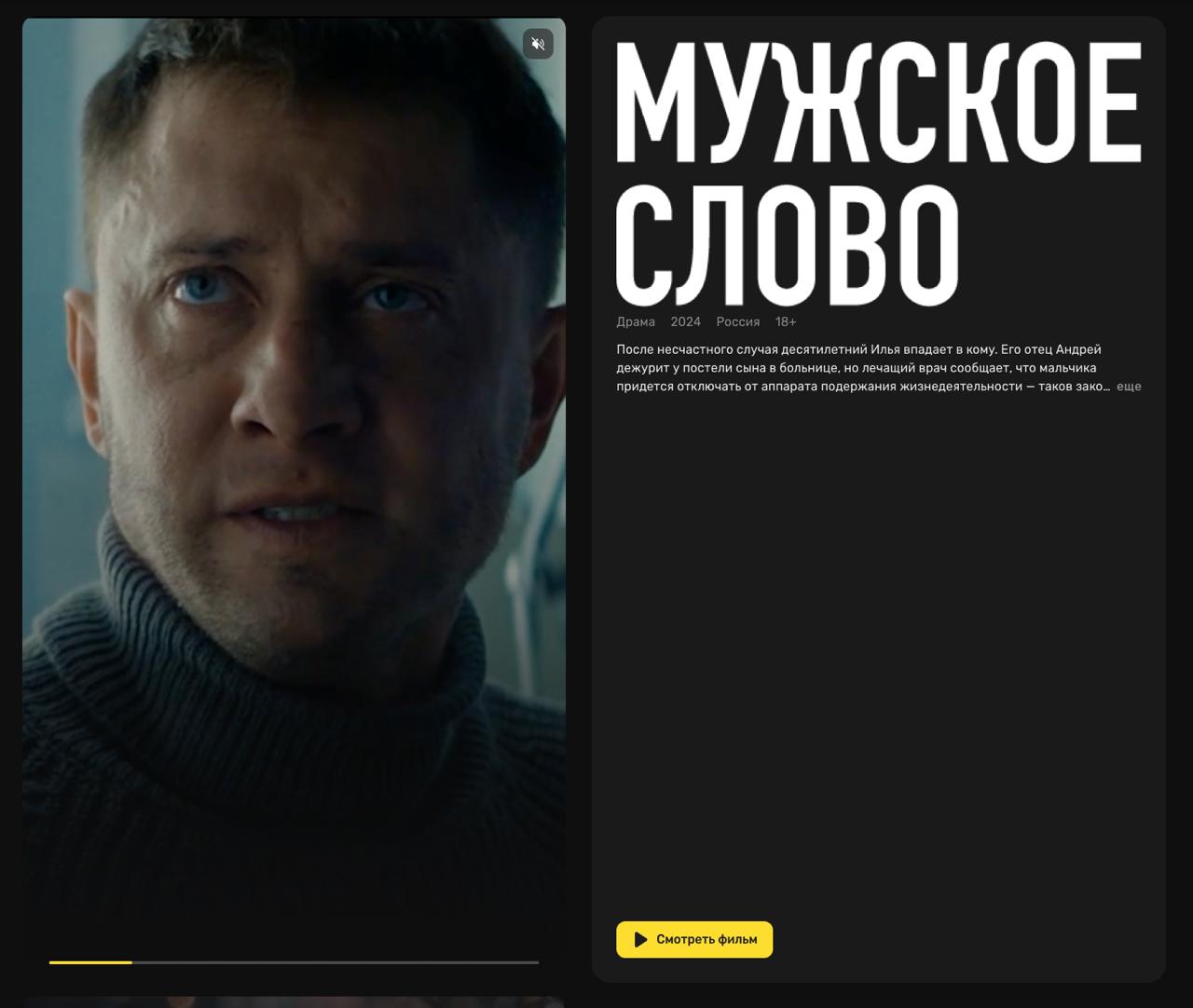 Netflix объявил о запуске в тестовом режиме собственного сервиса Fast Laughs для просмотра коротких видео. Сами пользователи не будут публиковать контент, однако смогут смотреть отрезки из сериалов и фильмов и из вертикальной ленты переходить к понравившейся картине. Что самое приятное: технология для российского рынка не нова. Вертикальная лента Prems с отрывками проектов уже есть в онлайн-кинотеатре Premier. Российский стриминг в передислокаций планеты всей! Кинсайдер