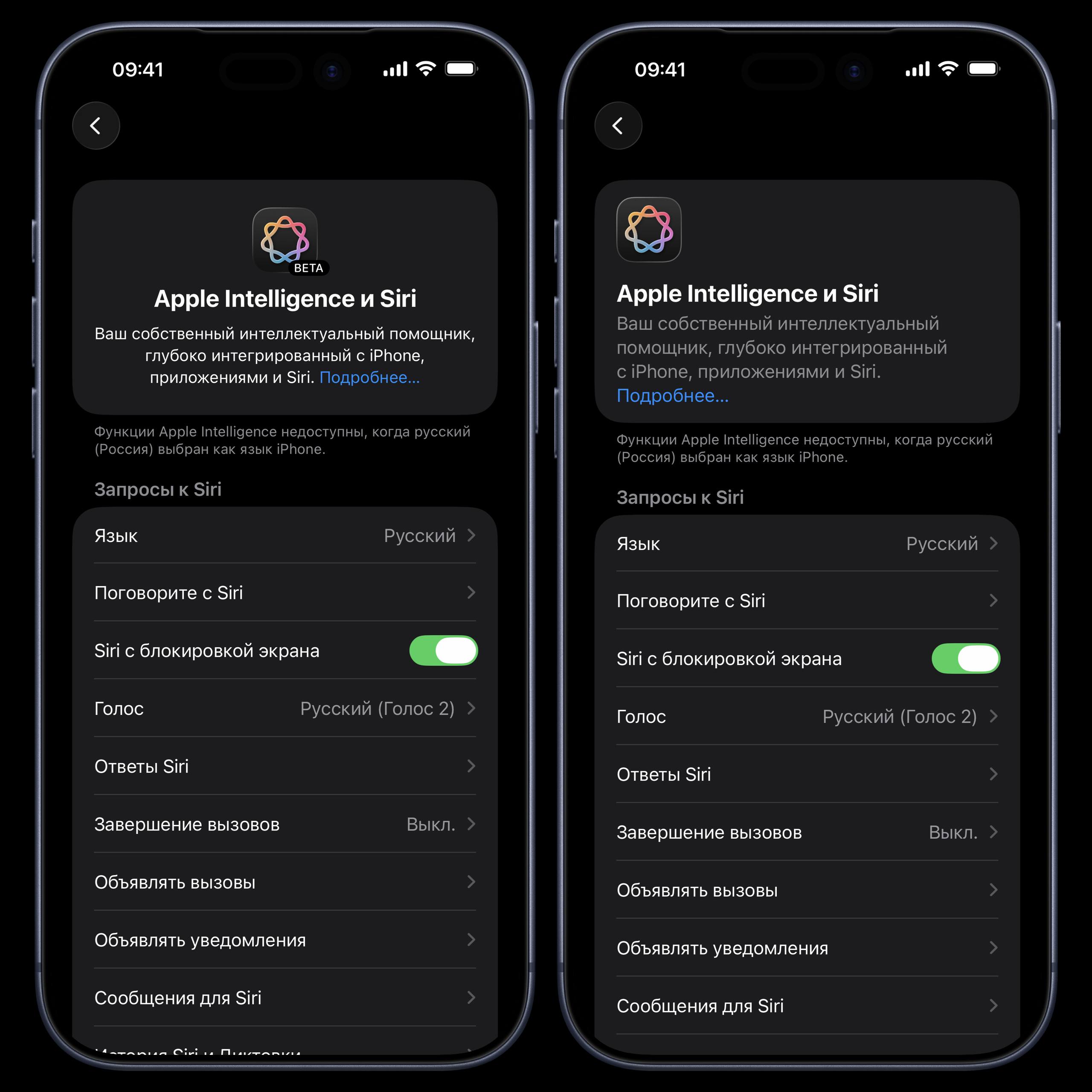 Новое в iOS 26 1 beta 4 Apple Intelligence и Siri раздел настроек получил выравнивание по левому краю а с иконки пропала надпись BETA