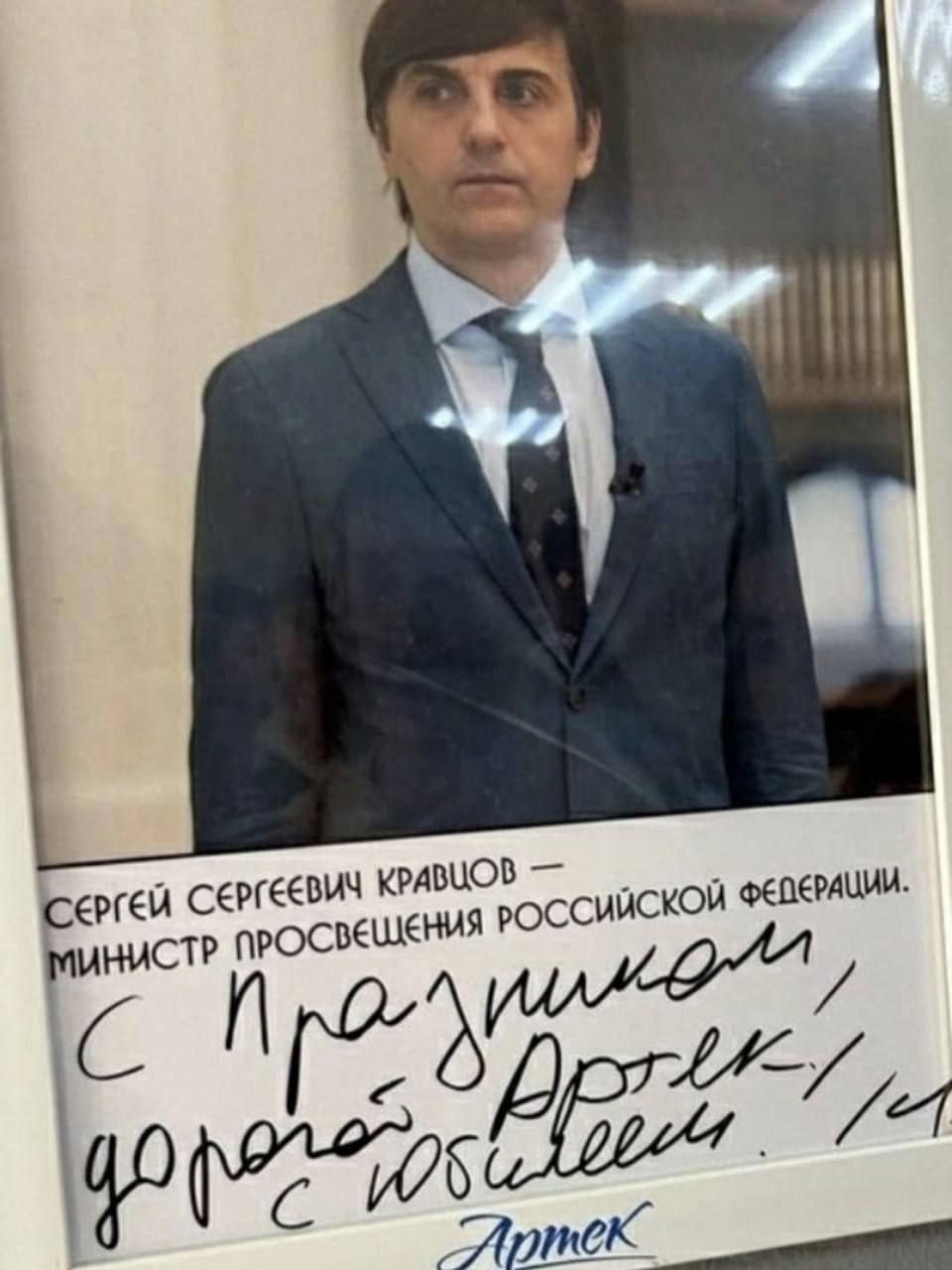 Министр просвещения России поздравил детский центр «Артек» с ошибкой в слове «праздник»