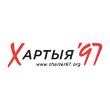 Хартия-97%