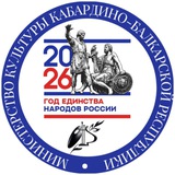 Аватар Телеграм канала: Министерство культуры КБР