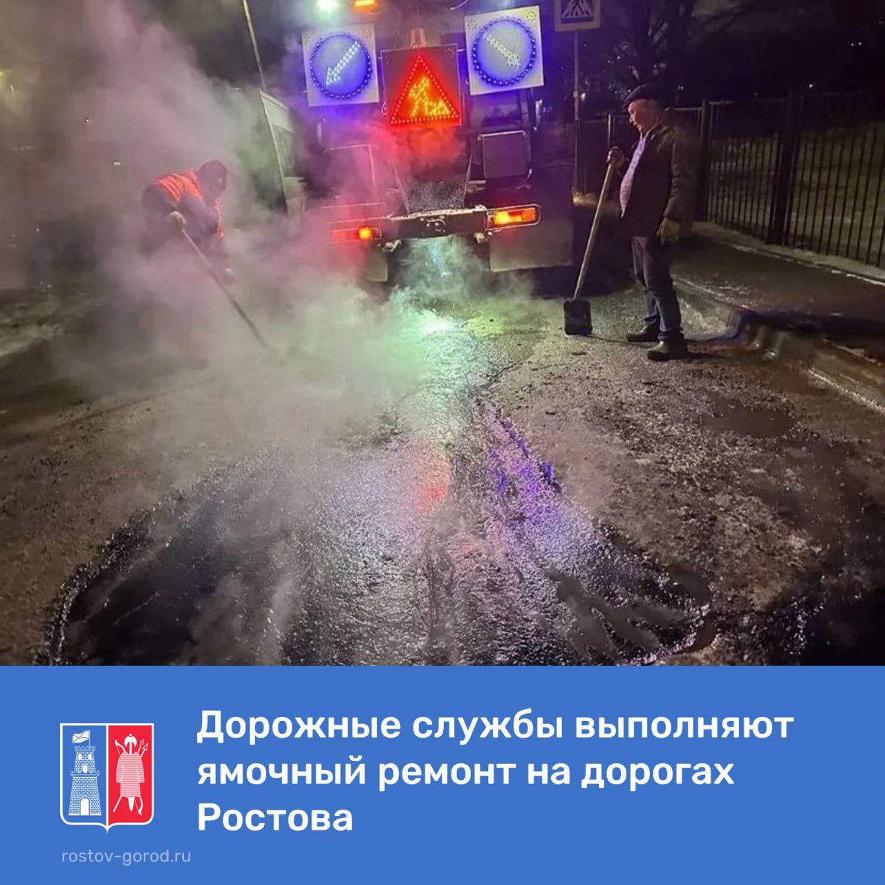 Снегопад и температурные перепады стали причиной образования ям и выбоин на дорогах После вынужденного перерыва из за непогоды дорожные службы возобновили текущий ремонт дорожного полотна Уже устранены дефекты на ул Стадионной пл Народного ополчения пл 2 й Пятилетки ул Вавилова ул Нариманова ул Российской пр Шолохова 260 ул Текучева ул М Горького пр Буденновском пер Крепостном Работы ведутся с использованием литой асфальтобетонной смеси подходит для минусовых температур При потеплении перейдут на горячую смесь для более масштабного ремонта АдминистрацияРостова РостовНаДону Ремонтдорог ЯмочныйРемонт